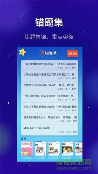 敏學課堂 v1.1.3 安卓版 1