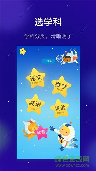 敏學課堂 v1.1.3 安卓版 2
