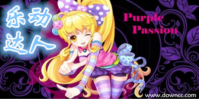 樂(lè)動(dòng)達(dá)人