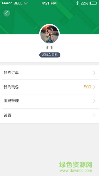 眾眾行司機端 v1.1.0.00 安卓版 0