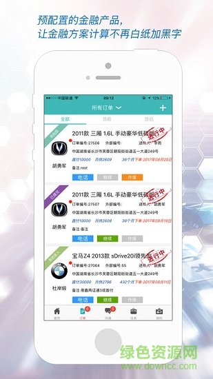 奧車服務(wù)軟件 v3.2 安卓版 0