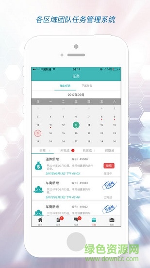 奧車服務(wù)軟件 v3.2 安卓版 2