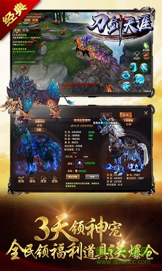 刀剑天涯手游 刀剑天涯游戏