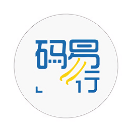 碼易行