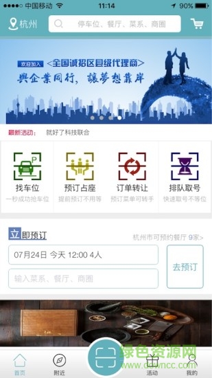 碼易行 v1.1.6 安卓版 0