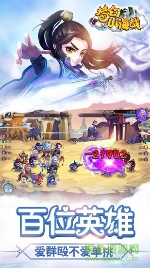 夢(mèng)幻山海戰(zhàn) v1.0.0 安卓版 0