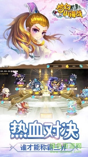 夢(mèng)幻山海戰(zhàn) v1.0.0 安卓版 3