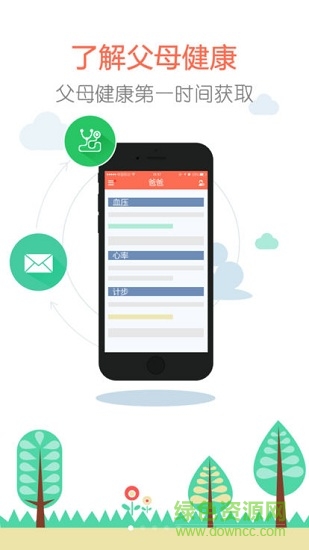 百合关爱 百合关爱安卓版下载