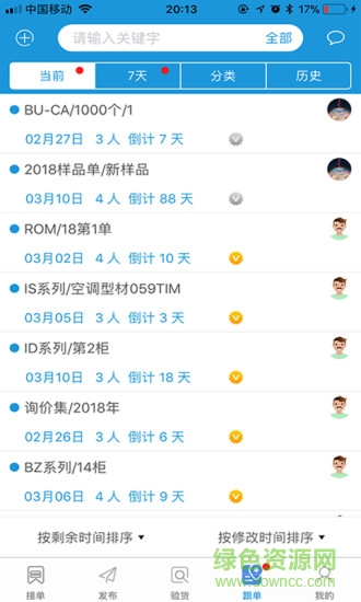驗(yàn)樂寶 v2.5.5 安卓版 1