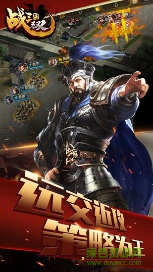 貴誠網絡戰(zhàn)三國無雙手游 v8.05 安卓版 0