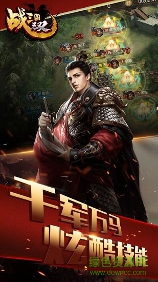 澄邁貴誠戰(zhàn)三國無雙游戲