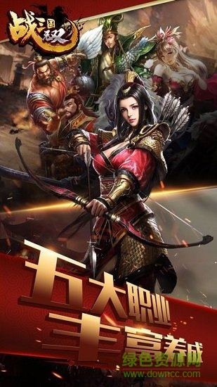 貴誠網絡戰(zhàn)三國無雙手游 v8.05 安卓版 2