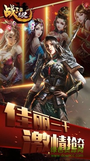 貴誠網絡戰(zhàn)三國無雙手游 v8.05 安卓版 3