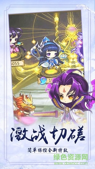 山海玲瓏錄 v1.0.0 安卓版 3