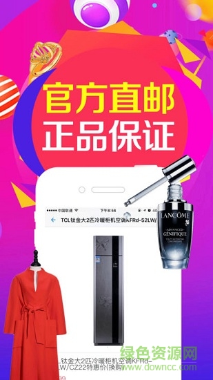 王者拍賣(mài)折扣平臺(tái) v1.1.21 安卓版 0