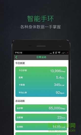 逗號運動 v1.0.0 安卓版 1