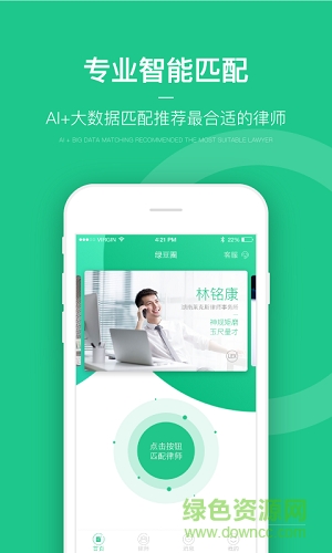 绿豆圈 v3.1.7 安卓版1