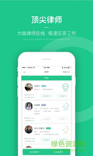 绿豆圈 v3.1.7 安卓版2