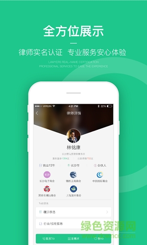 绿豆圈 v3.1.7 安卓版3