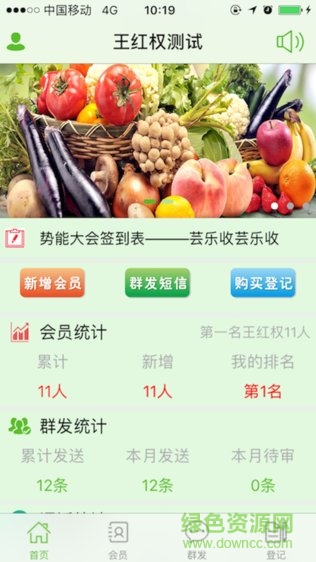綠業(yè)元蕓保營銷app v1.5 安卓版 1