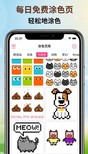 pixel4u按數(shù)字填色游戲 v2.0.11 安卓版 0