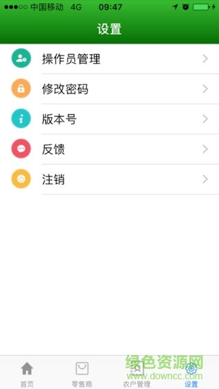 蕓保跟蹤 v1.3 安卓版 1
