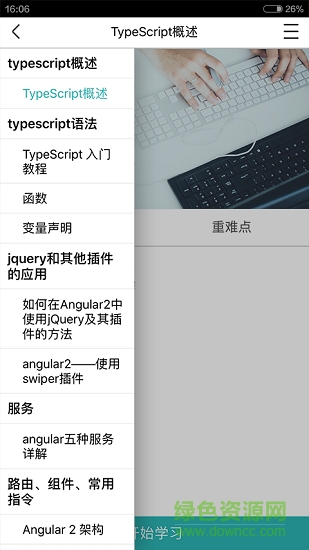 前端百ke v1.0 安卓版 0