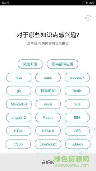 前端百ke v1.0 安卓版 2