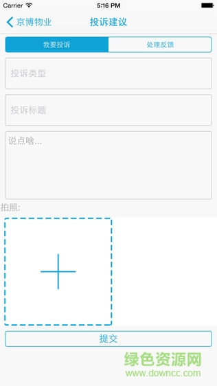 京博物業(yè)手機(jī)版(京博社區(qū)) v2.04 安卓版 0