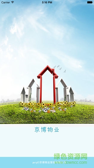 京博物業(yè)手機(jī)版(京博社區(qū)) v2.04 安卓版 3
