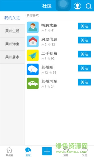 樂在萊州 v1.1.18 安卓版 0