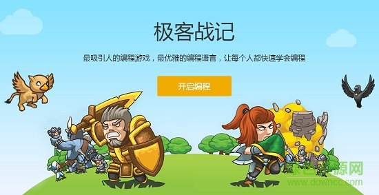 極客戰(zhàn)記安卓版 網(wǎng)易極客戰(zhàn)記游戲