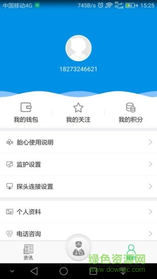 健康320湖南孕教平臺 v6.5.3 安卓版 1