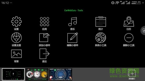 carwebguru車(chē)載中文最新版 v3.2.5 安卓版 1