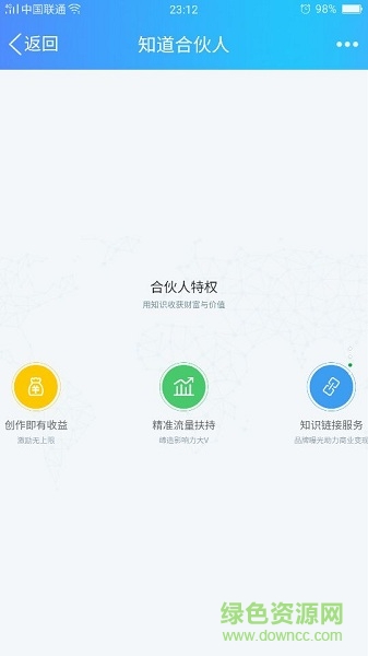 百度知道平臺(tái) v1.0.0 安卓內(nèi)測(cè)版 0