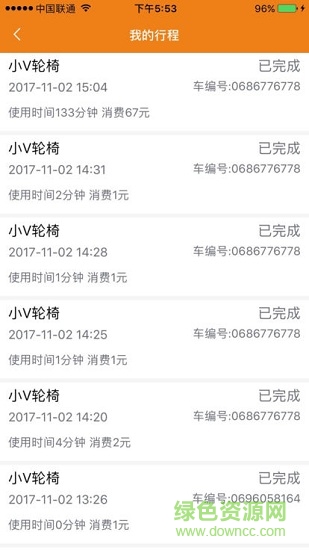 小v輪椅 v1.0.4 安卓版 2