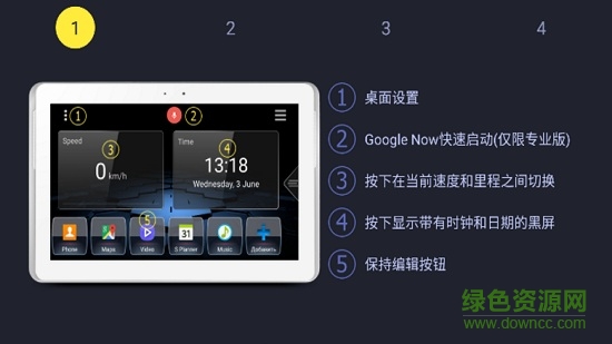 car launcher pro軟件中文版 v3.2.1.05 安卓版 3