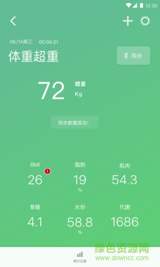 開測吧軟件 v2.5.11 安卓版 0