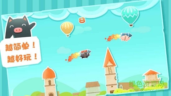 飛吧小豬游戲/ 飛吧小豬