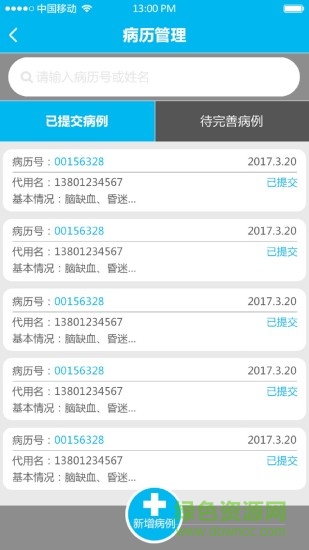 csca數(shù)據(jù)上報(bào)軟件 v1.2.0 安卓版 0