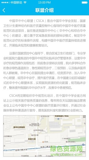 csca數(shù)據(jù)上報(bào)軟件 v1.2.0 安卓版 2