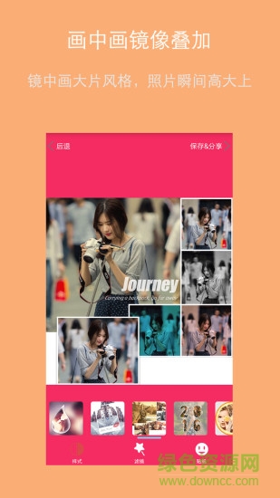 鏡像美圖app v4.1.79 安卓版 2