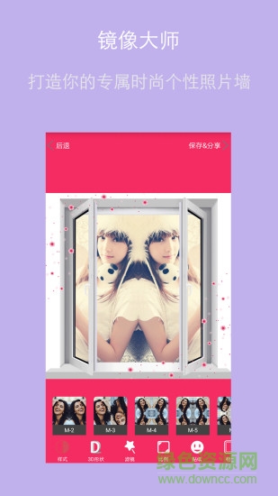 鏡像美圖app v4.1.79 安卓版 0