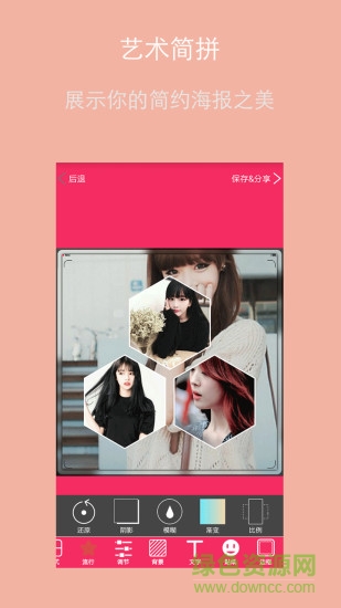 鏡像美圖app v4.1.79 安卓版 1