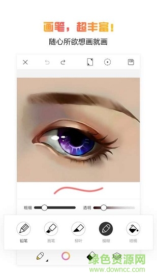 拉風(fēng)手繪 v4.9.0 安卓版 0