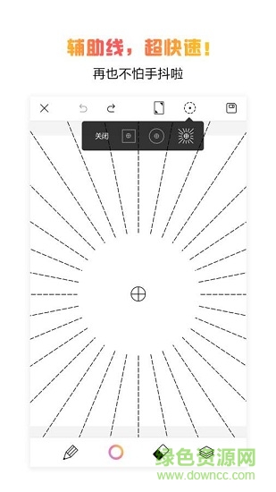 拉風(fēng)手繪 v4.9.0 安卓版 1