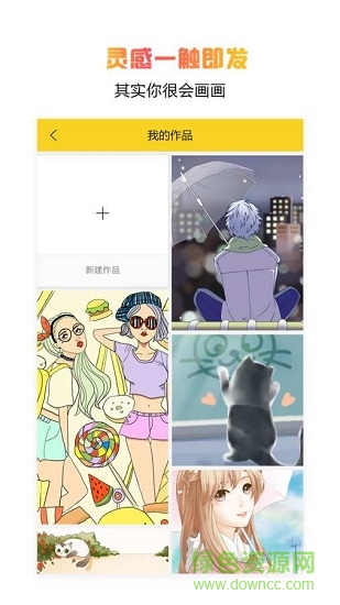 拉風(fēng)手繪 v4.9.0 安卓版 3