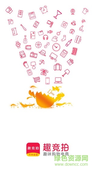 趣競(jìng)拍 v1.1.2 安卓版 0