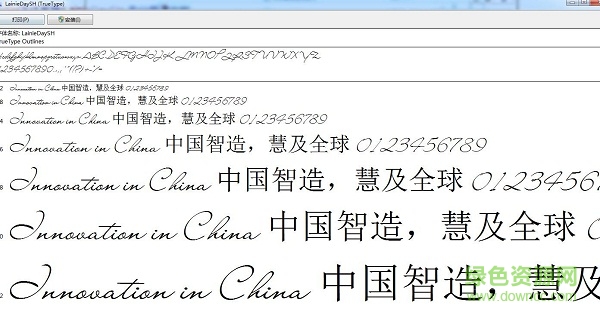 lainiedaysh.ttf常規(guī)  0