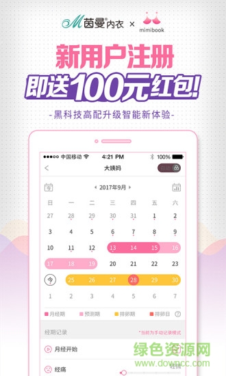 mimibook(女性智能黑科技) v1.0.2 安卓版 1